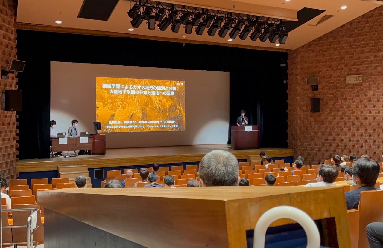 日本惑星科学会 優秀発表賞
